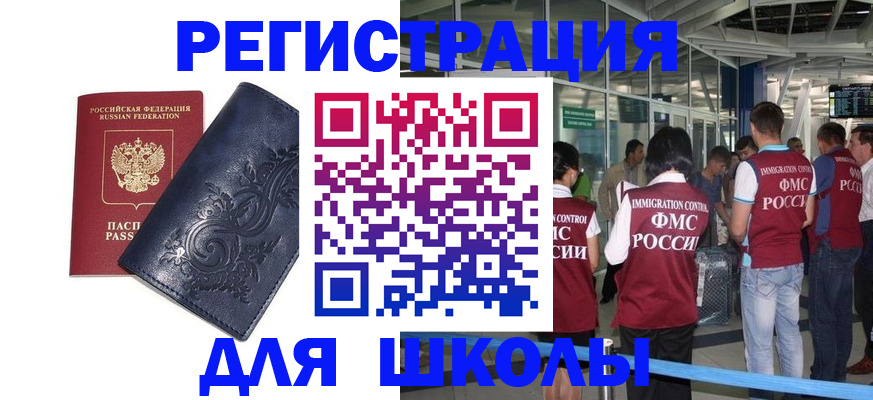 прописка паспорт в Камчатской области