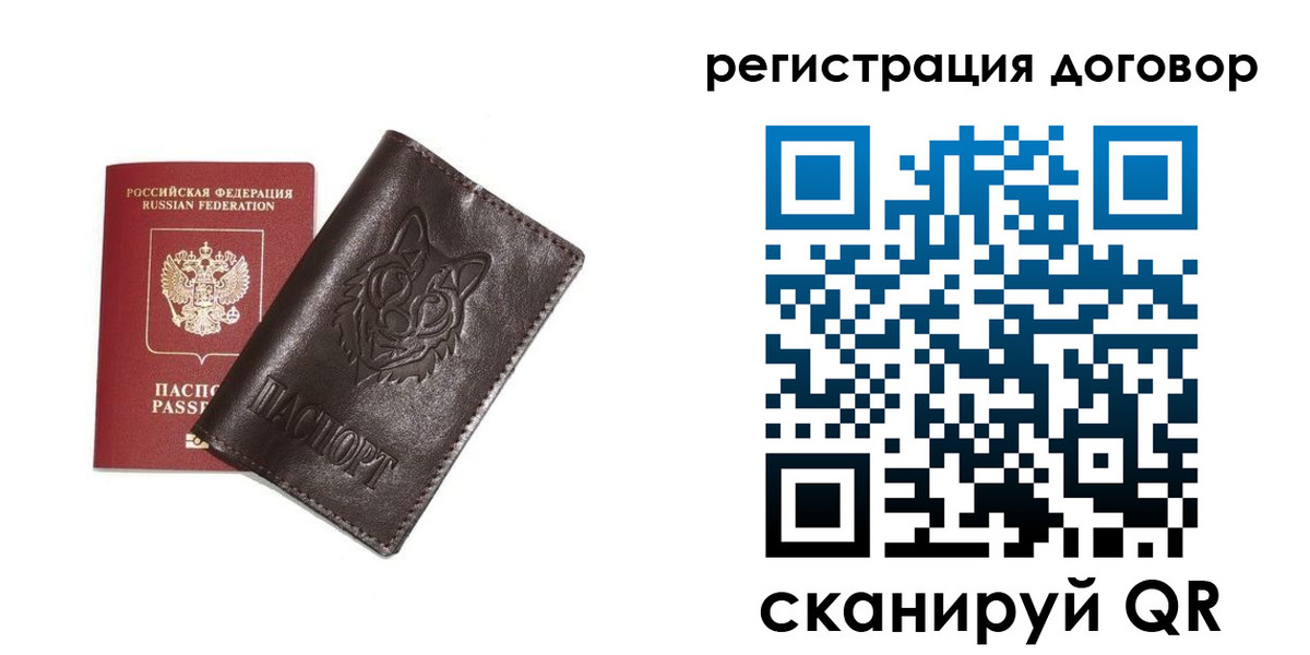прописка для работы в Камчатской области