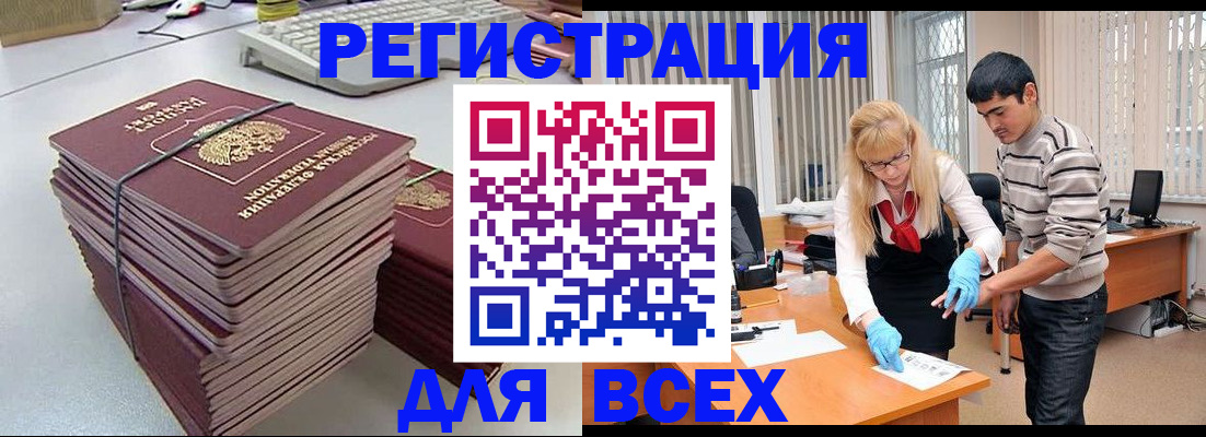 прописка для военкомата в Камчатской области