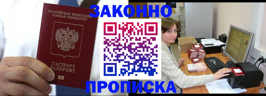 где прописаться в Камчатской области