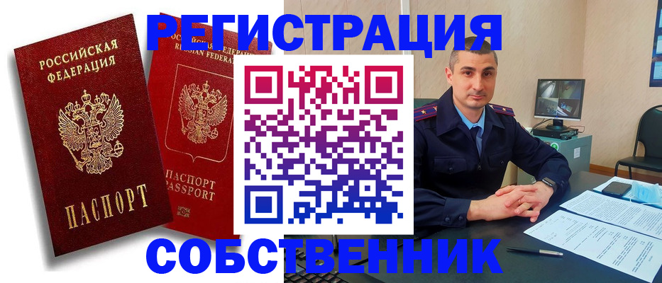 временная регистрация адрес в Камчатской области