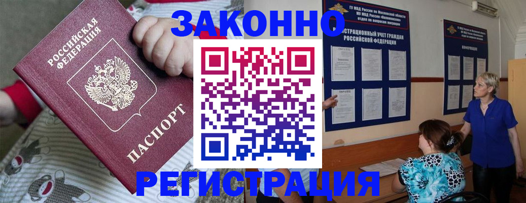 временная регистрация в Камчатской области