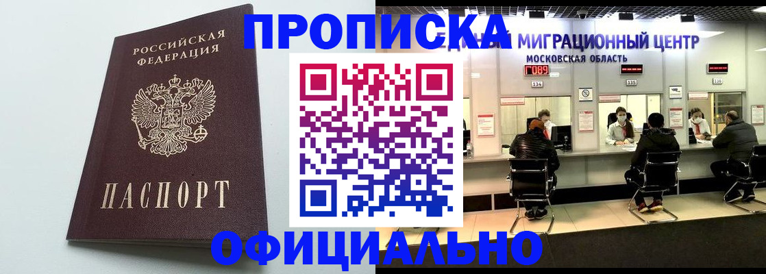 временная регистрация законно в Камчатской области